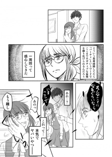 [牙島K夢] Desire Square - page 19