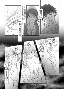 [牙島K夢] Desire Square - page 21