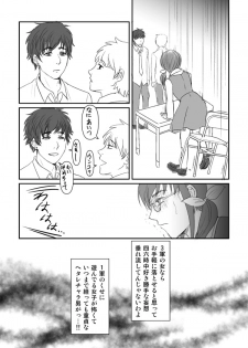[牙島K夢] Desire Square - page 2