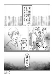 [牙島K夢] Desire Square - page 11
