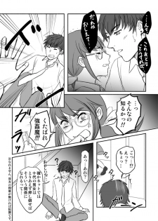 [牙島K夢] Desire Square - page 22