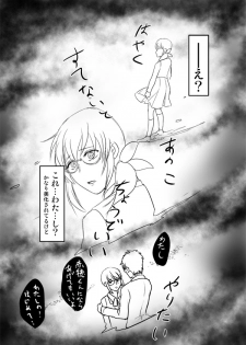 [牙島K夢] Desire Square - page 6