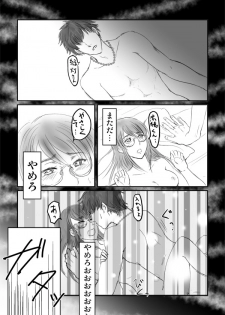 [牙島K夢] Desire Square - page 1