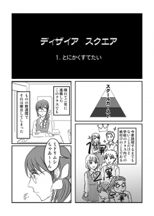[牙島K夢] Desire Square - page 3