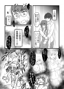 [牙島K夢] Desire Square - page 18