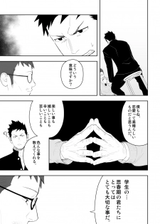 [Mentaiko (Itto)] Tabun Sore ga Love Nanjanakarou ka. 3 [Digital] - page 19