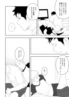 [Mentaiko (Itto)] Tabun Sore ga Love Nanjanakarou ka. 3 [Digital] - page 46