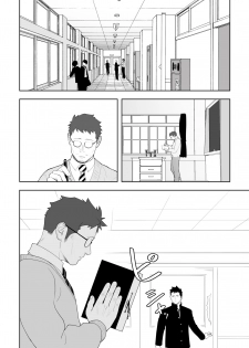 [Mentaiko (Itto)] Tabun Sore ga Love Nanjanakarou ka. 3 [Digital] - page 10