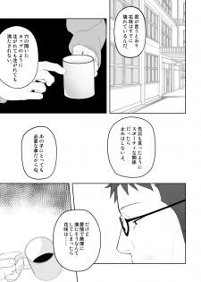 [Mentaiko (Itto)] Tabun Sore ga Love Nanjanakarou ka. 3 [Digital] - page 23