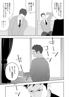 [Mentaiko (Itto)] Tabun Sore ga Love Nanjanakarou ka. 3 [Digital] - page 25