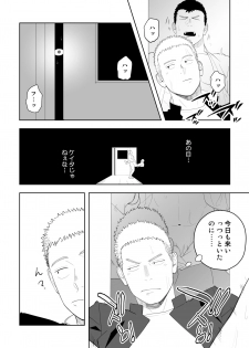 [Mentaiko (Itto)] Tabun Sore ga Love Nanjanakarou ka. 3 [Digital] - page 32