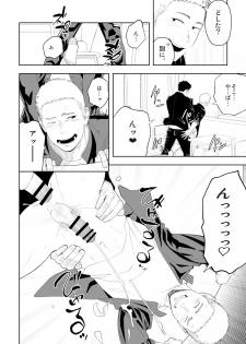 [Mentaiko (Itto)] Tabun Sore ga Love Nanjanakarou ka. 3 [Digital] - page 4