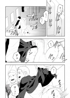 [Mentaiko (Itto)] Tabun Sore ga Love Nanjanakarou ka. 3 [Digital] - page 28