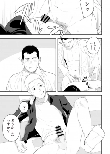 [Mentaiko (Itto)] Tabun Sore ga Love Nanjanakarou ka. 3 [Digital] - page 29