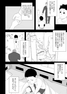 [Mentaiko (Itto)] Tabun Sore ga Love Nanjanakarou ka. 3 [Digital] - page 48