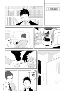 [Mentaiko (Itto)] Tabun Sore ga Love Nanjanakarou ka. 3 [Digital] - page 13