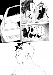 [Mentaiko (Itto)] Tabun Sore ga Love Nanjanakarou ka. 3 [Digital] - page 37