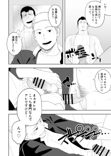 [Mentaiko (Itto)] Tabun Sore ga Love Nanjanakarou ka. 3 [Digital] - page 30