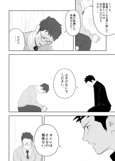 [Mentaiko (Itto)] Tabun Sore ga Love Nanjanakarou ka. 3 [Digital] - page 16