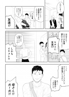 [Mentaiko (Itto)] Tabun Sore ga Love Nanjanakarou ka. 3 [Digital] - page 40