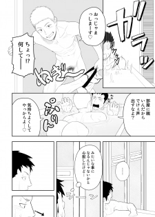 [Mentaiko (Itto)] Tabun Sore ga Love Nanjanakarou ka. 3 [Digital] - page 42