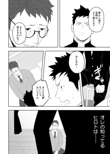 [Mentaiko (Itto)] Tabun Sore ga Love Nanjanakarou ka. 3 [Digital] - page 22