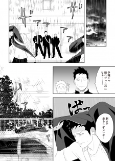 [Mentaiko (Itto)] Tabun Sore ga Love Nanjanakarou ka. 3 [Digital] - page 36