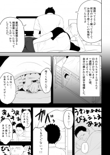 [Mentaiko (Itto)] Tabun Sore ga Love Nanjanakarou ka. 3 [Digital] - page 49