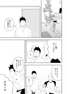 [Mentaiko (Itto)] Tabun Sore ga Love Nanjanakarou ka. 3 [Digital] - page 45