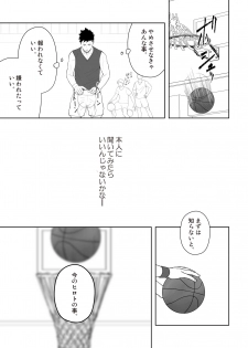 [Mentaiko (Itto)] Tabun Sore ga Love Nanjanakarou ka. 3 [Digital] - page 27