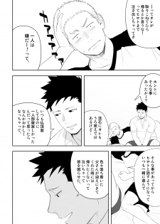 [Mentaiko (Itto)] Tabun Sore ga Love Nanjanakarou ka. 3 [Digital] - page 50