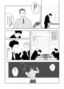 [Mentaiko (Itto)] Tabun Sore ga Love Nanjanakarou ka. 3 [Digital] - page 8