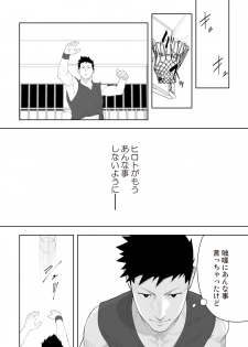 [Mentaiko (Itto)] Tabun Sore ga Love Nanjanakarou ka. 3 [Digital] - page 26