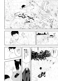 [Mentaiko (Itto)] Tabun Sore ga Love Nanjanakarou ka. 3 [Digital] - page 38