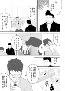 [Mentaiko (Itto)] Tabun Sore ga Love Nanjanakarou ka. 3 [Digital] - page 15