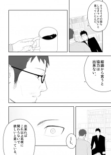 [Mentaiko (Itto)] Tabun Sore ga Love Nanjanakarou ka. 3 [Digital] - page 18
