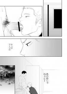 [Mentaiko (Itto)] Tabun Sore ga Love Nanjanakarou ka. 3 [Digital] - page 35