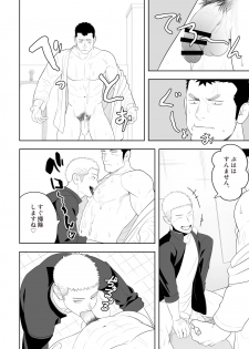 [Mentaiko (Itto)] Tabun Sore ga Love Nanjanakarou ka. 3 [Digital] - page 34