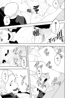 [Mentaiko (Itto)] Tabun Sore ga Love Nanjanakarou ka. 3 [Digital] - page 31