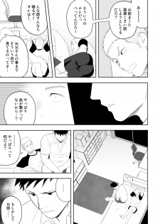 [Mentaiko (Itto)] Tabun Sore ga Love Nanjanakarou ka. 3 [Digital] - page 47