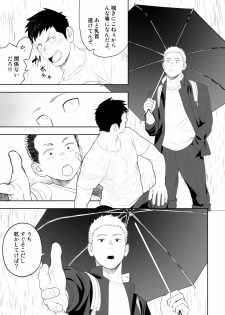 [Mentaiko (Itto)] Tabun Sore ga Love Nanjanakarou ka. 3 [Digital] - page 39