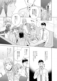 [Wakachiko] Uriotoko ni Kaiotoko [Digital] - page 28
