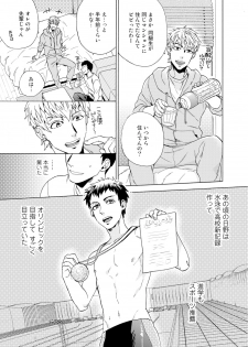 [Wakachiko] Uriotoko ni Kaiotoko [Digital] - page 12