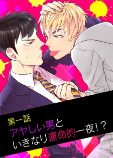 [Wakachiko] Uriotoko ni Kaiotoko [Digital] - page 5