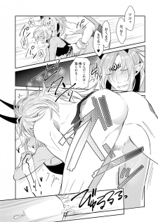 [Wacoco Waco] Joukyu Mazoku no Otoshikata [Digital] - page 24