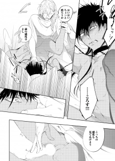 [Soutome Emu] Sahara no Kurowashi [Digital] - page 28