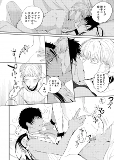 [Soutome Emu] Sahara no Kurowashi [Digital] - page 18