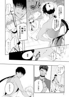 [Soutome Emu] Sahara no Kurowashi [Digital] - page 10
