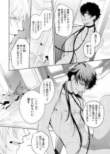 [Soutome Emu] Sahara no Kurowashi [Digital] - page 48