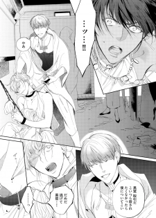 [Soutome Emu] Sahara no Kurowashi [Digital] - page 21